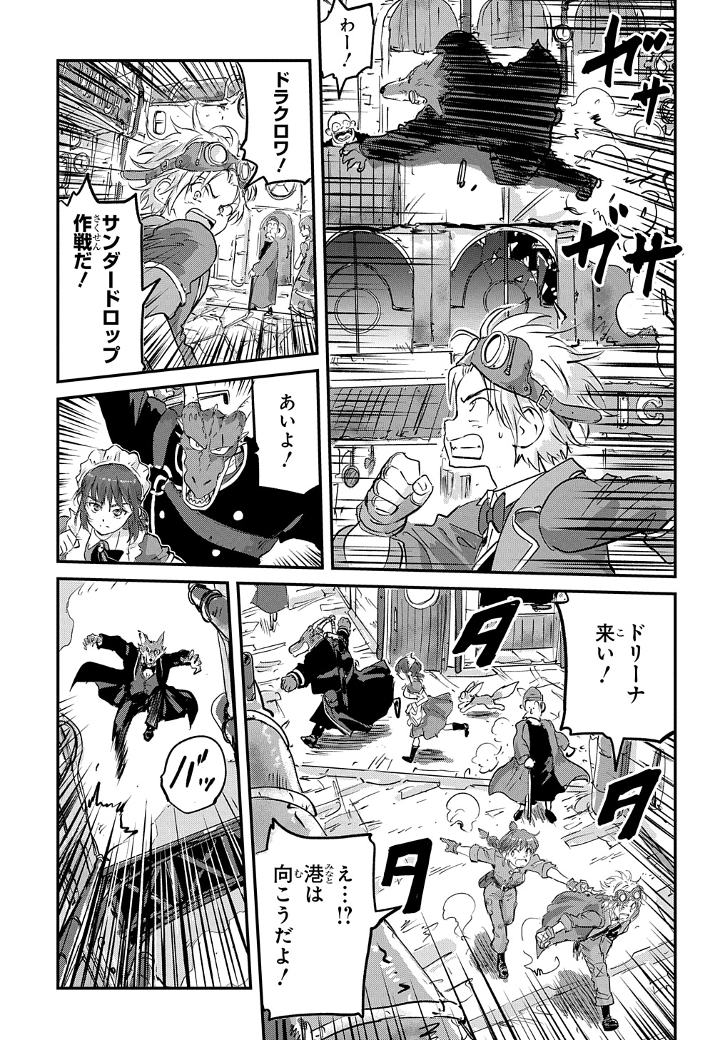 Kuuzoku Huck to Jouki no Hime - Chapter 2 - Page 33